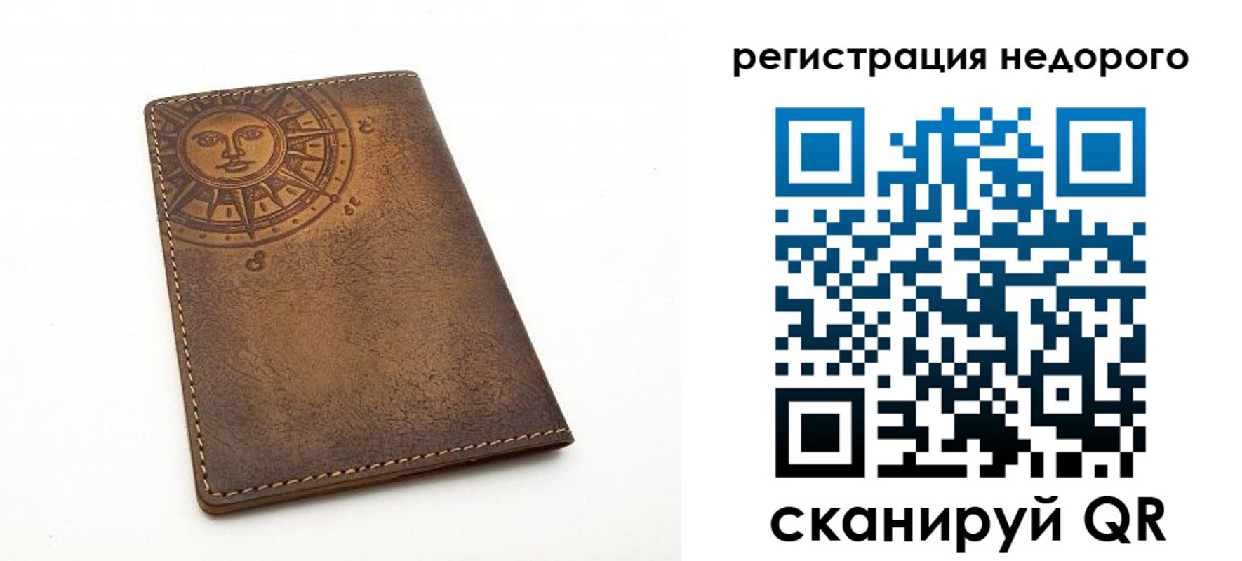 прописка ребенка в Жирновске