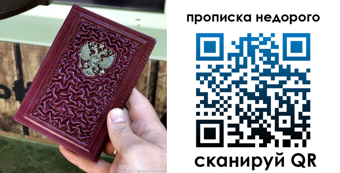 временная регистрация надежно в Жирновске