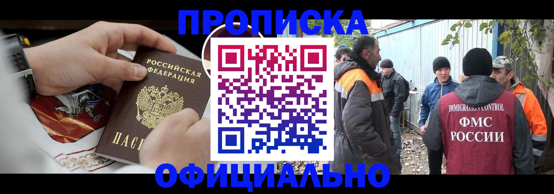 временная прописка в Жирновске