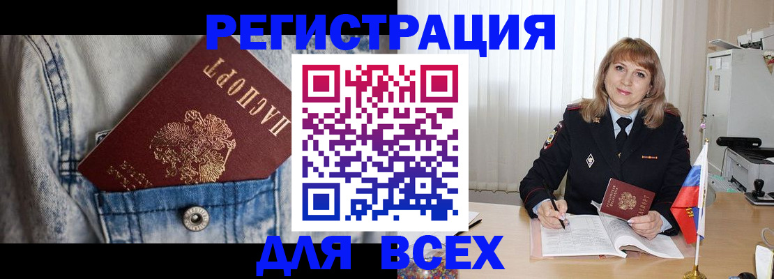 купить прописку в Жирновске