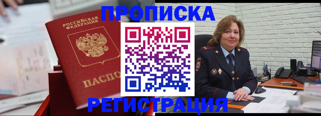 прописка для военкомата в Жирновске