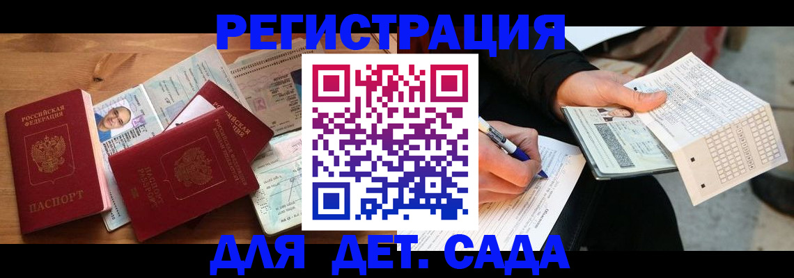 временная регистрация в квартире в Жирновске