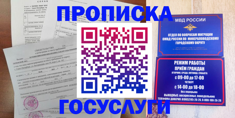 временная регистрация для всех в Жирновске