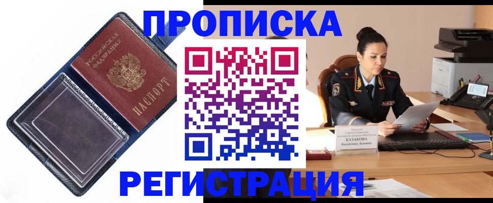 временная регистрация гарантия в Жирновске