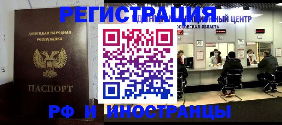 прописка от собственника в Жирновске