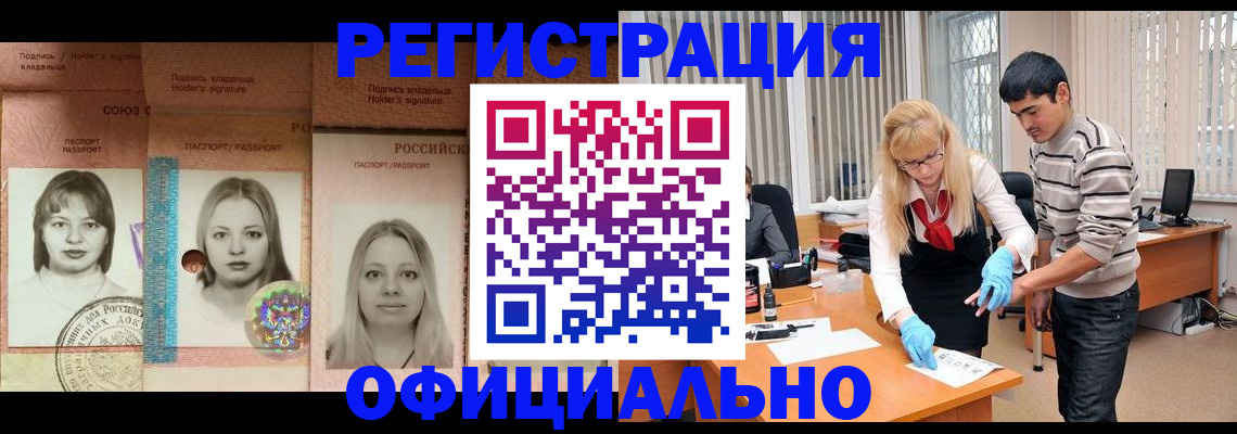 прописка от собственника в Жирновске