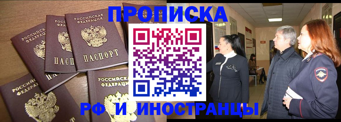 временная регистрация недорого в Жирновске