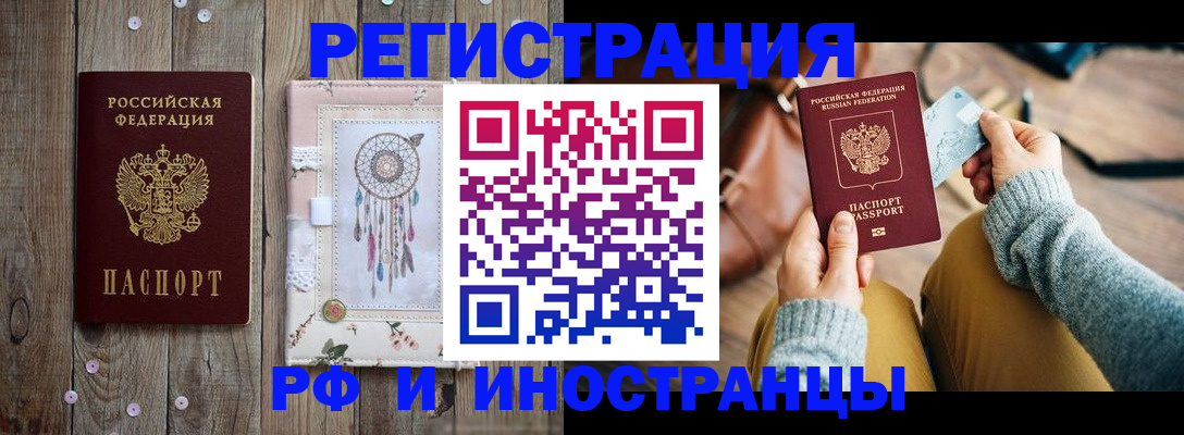 прописка ребенка в Жирновске