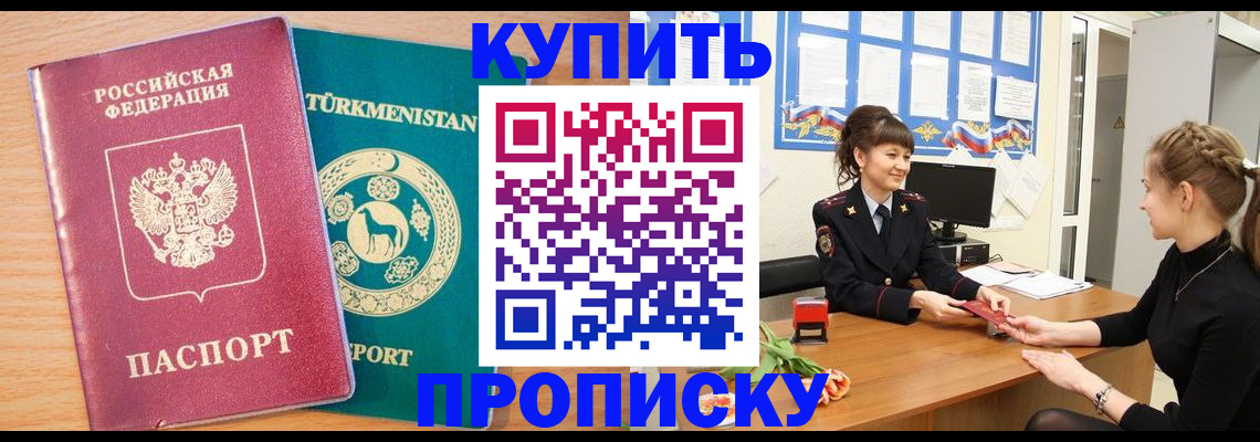 временная регистрация собственник в Жирновске